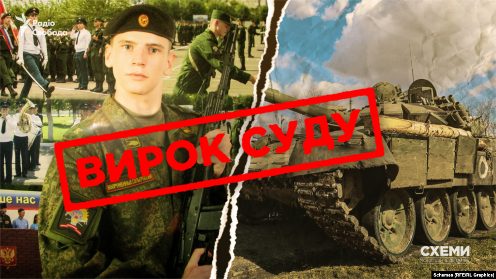 Российского танкиста-беглеца заочно приговорили к 9 годам заключения