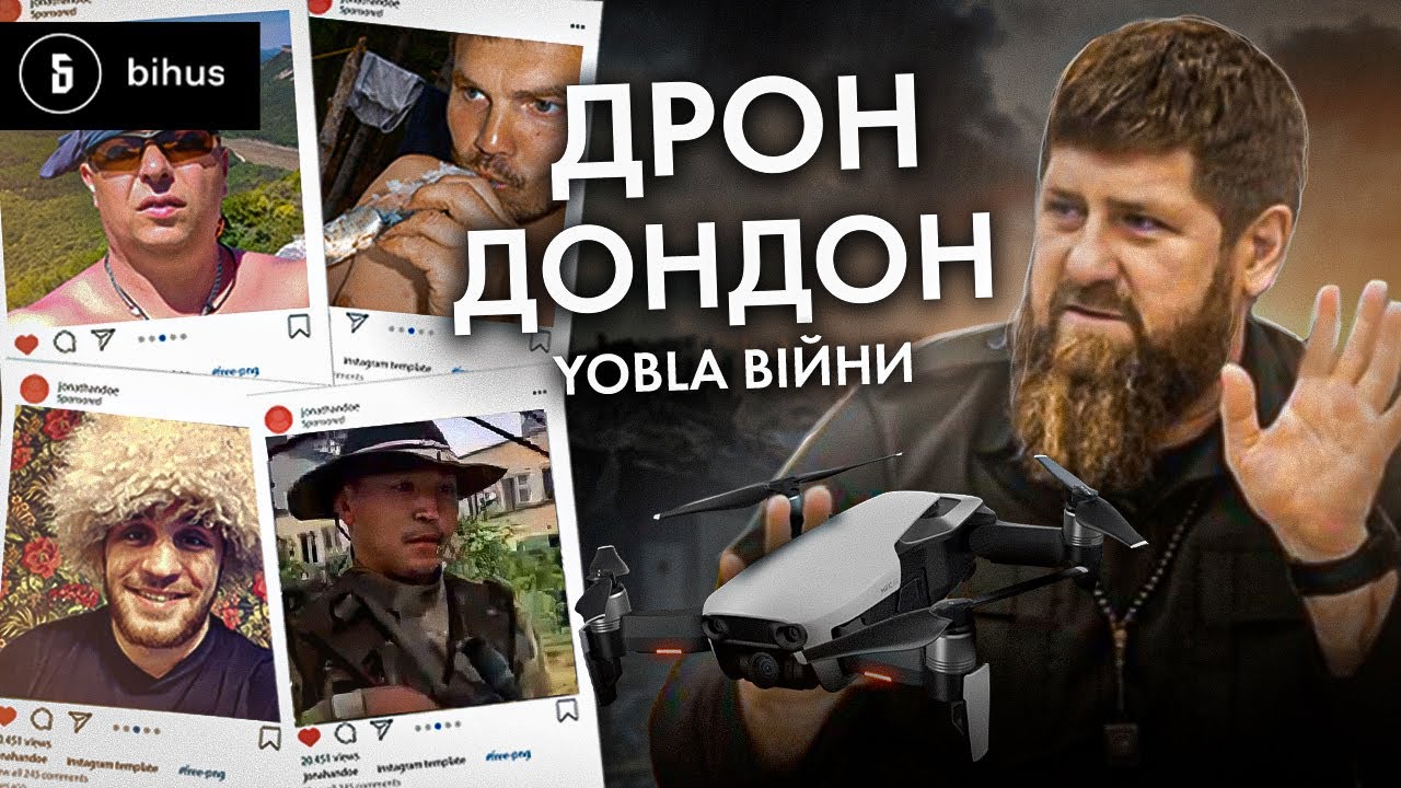 Кадыровские палачи засветились под Лиманом: кадры из трофейного дрона