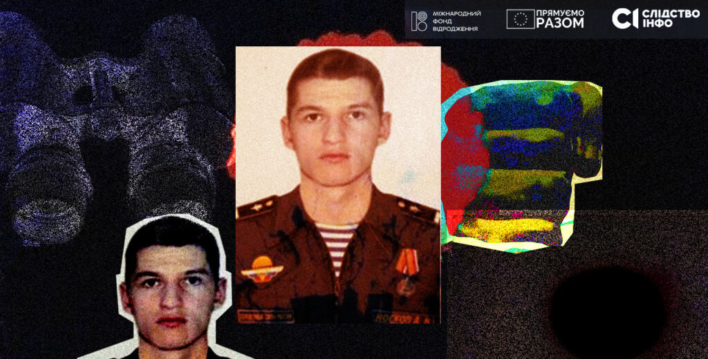 На Киевщине российский командир пытал украинца за бинокль
