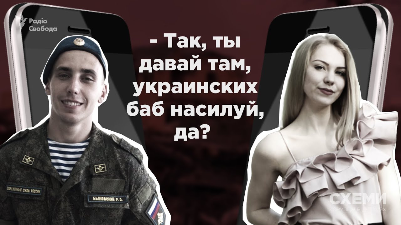 Жене российского солдата, призывавшей насиловать украинских женщин, сообщили подозрение
